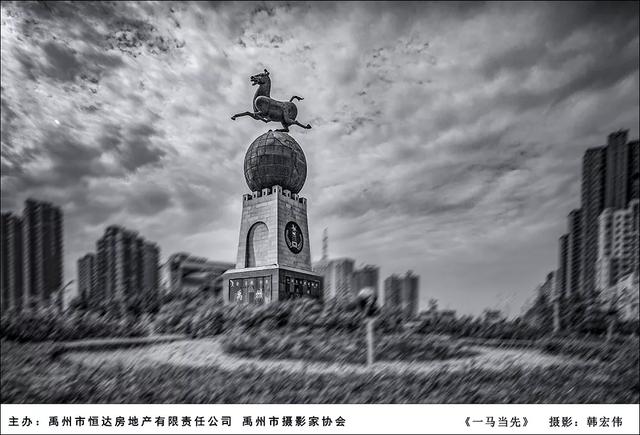 禹州市恒达滨河府杯摄影大赛部分获奖作品展示 禹州市恒达滨河府杯摄影大赛部分获奖作品展示