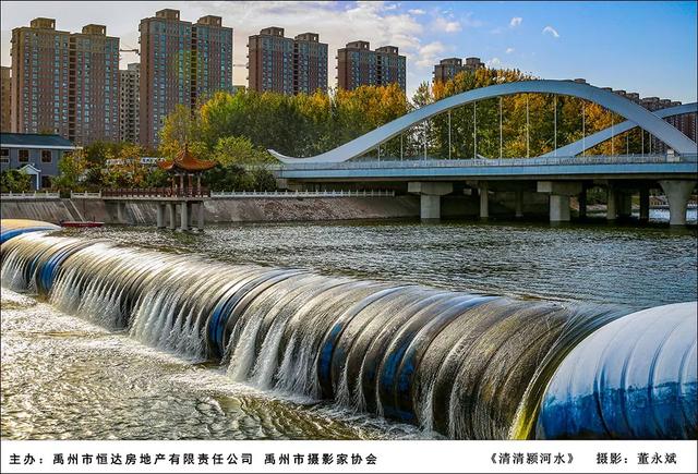 禹州市恒达滨河府杯摄影大赛部分获奖作品展示 禹州市恒达滨河府杯摄影大赛部分获奖作品展示