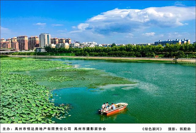禹州市恒达滨河府杯摄影大赛部分获奖作品展示 禹州市恒达滨河府杯摄影大赛部分获奖作品展示