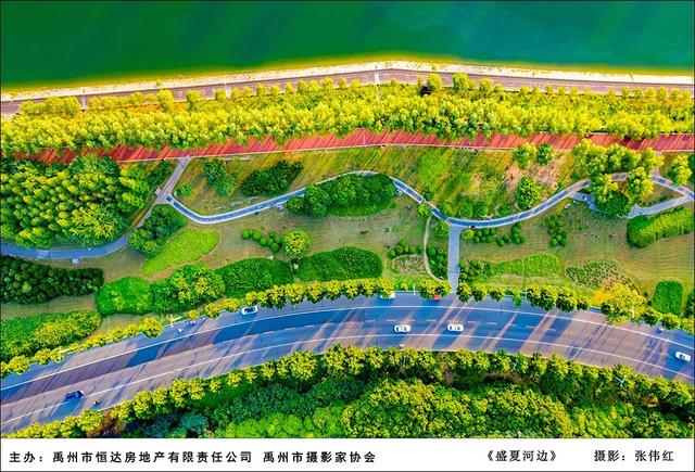 禹州市恒达滨河府杯摄影大赛部分获奖作品展示 禹州市恒达滨河府杯摄影大赛部分获奖作品展示