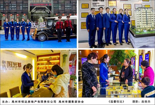 禹州市恒达滨河府杯摄影大赛部分获奖作品展示 禹州市恒达滨河府杯摄影大赛部分获奖作品展示