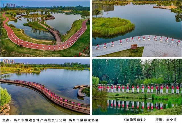 禹州市恒达滨河府杯摄影大赛部分获奖作品展示 禹州市恒达滨河府杯摄影大赛部分获奖作品展示