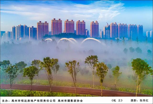 禹州市恒达滨河府杯摄影大赛部分获奖作品展示 禹州市恒达滨河府杯摄影大赛部分获奖作品展示