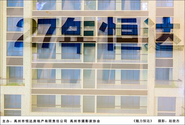禹州市恒达滨河府杯摄影大赛部分获奖作品展示 禹州市恒达滨河府杯摄影大赛部分获奖作品展示