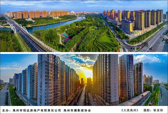 禹州市恒达滨河府杯摄影大赛部分获奖作品展示 禹州市恒达滨河府杯摄影大赛部分获奖作品展示