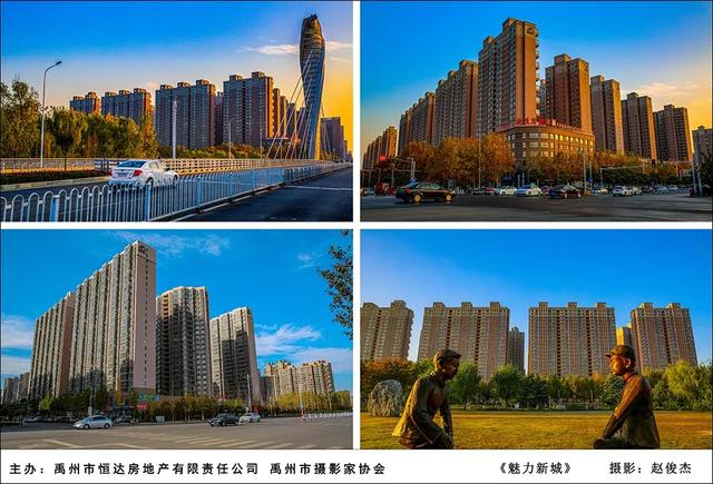 禹州市恒达滨河府杯摄影大赛部分获奖作品展示 禹州市恒达滨河府杯摄影大赛部分获奖作品展示