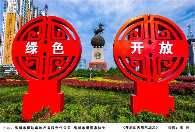 禹州市恒达滨河府杯摄影大赛部分获奖作品展示 禹州市恒达滨河府杯摄影大赛部分获奖作品展示