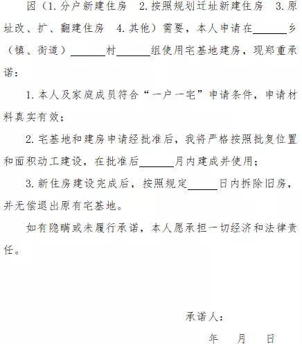 禹州农村人注意了 农村宅基地如何审批刚刚两部明确了 禹州农村人注意了 农村宅基地如何审批刚刚两部明确了