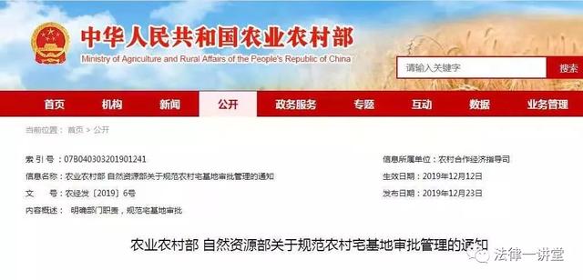 禹州农村人注意了 农村宅基地如何审批刚刚两部明确了 禹州农村人注意了 农村宅基地如何审批刚刚两部明确了