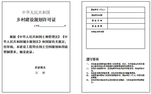 禹州农村人注意了 农村宅基地如何审批刚刚两部明确了 禹州农村人注意了 农村宅基地如何审批刚刚两部明确了