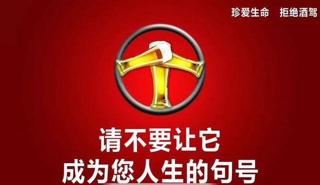 12月份禹州酒驾、醉驾人数位居全许昌第一! 12月份禹州酒驾、醉驾人数位居全许昌第一!