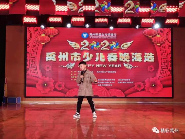 点进来!禹州少儿春晚海选精彩全在这了! 点进来!禹州少儿春晚海选精彩全在这了!