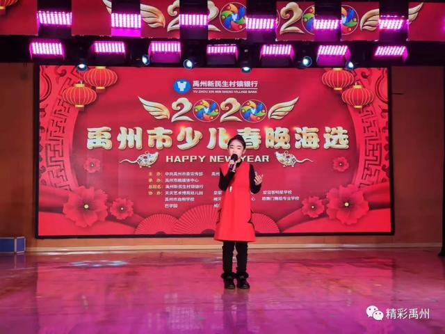 点进来!禹州少儿春晚海选精彩全在这了! 点进来!禹州少儿春晚海选精彩全在这了!