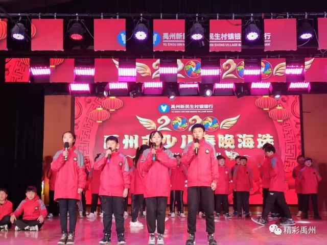 点进来!禹州少儿春晚海选精彩全在这了! 点进来!禹州少儿春晚海选精彩全在这了!