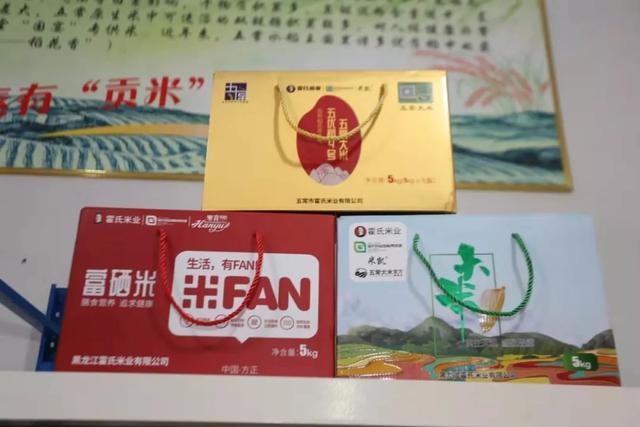 霍氏米业禹州官方体验店开业!以后可以更省心地购买纯正五常大米啦 霍氏米业禹州官方体验店开业!以后可以更省心地购买纯正五常大米啦