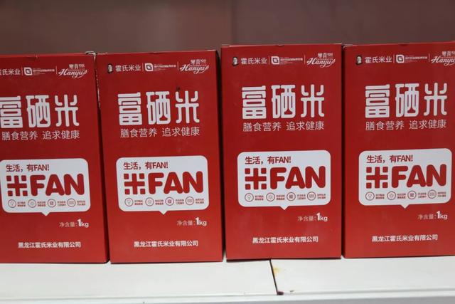 霍氏米业禹州官方体验店开业!以后可以更省心地购买纯正五常大米啦 霍氏米业禹州官方体验店开业!以后可以更省心地购买纯正五常大米啦