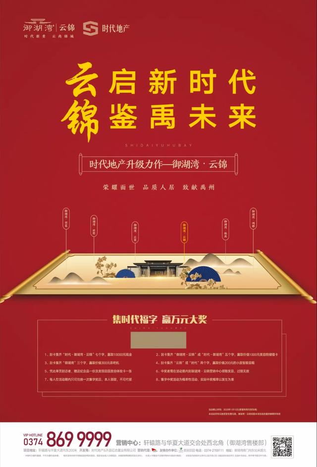 禹州御湖湾云锦 禹州没买房子的你赚翻了! 禹州御湖湾云锦 禹州没买房子的你赚翻了!