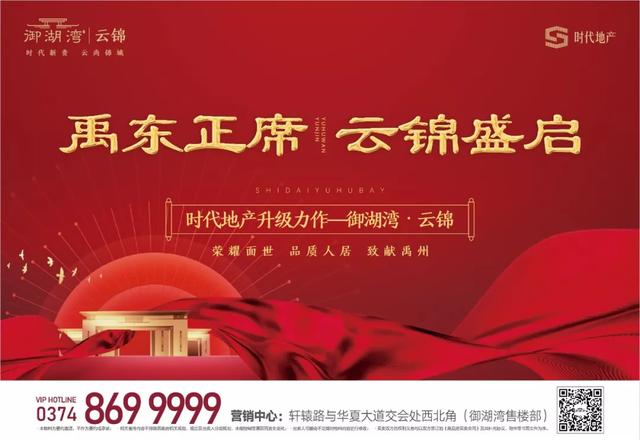 禹州御湖湾云锦 禹州没买房子的你赚翻了! 禹州御湖湾云锦 禹州没买房子的你赚翻了!