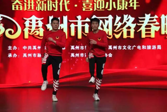 2020第七届禹州网络春晚海选第一场!燃爆啦—— 2020第七届禹州网络春晚海选第一场!燃爆啦——