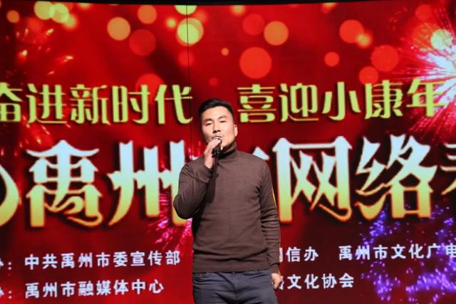 2020第七届禹州网络春晚海选第一场!燃爆啦—— 2020第七届禹州网络春晚海选第一场!燃爆啦——