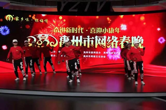 2020第七届禹州网络春晚海选第一场!燃爆啦—— 2020第七届禹州网络春晚海选第一场!燃爆啦——