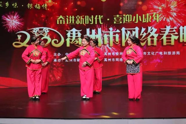 2020第七届禹州网络春晚海选第一场!燃爆啦—— 2020第七届禹州网络春晚海选第一场!燃爆啦——