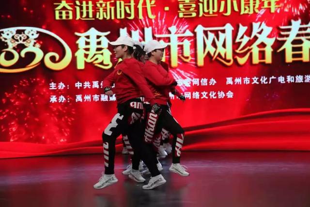 2020第七届禹州网络春晚海选第一场!燃爆啦—— 2020第七届禹州网络春晚海选第一场!燃爆啦——
