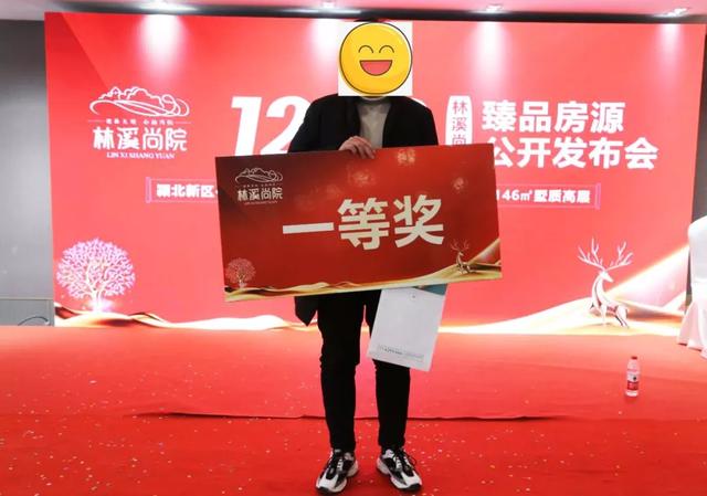 12月28日禹州林溪尚院臻品房源公开发布会盛大举行 12月28日禹州林溪尚院臻品房源公开发布会盛大举行