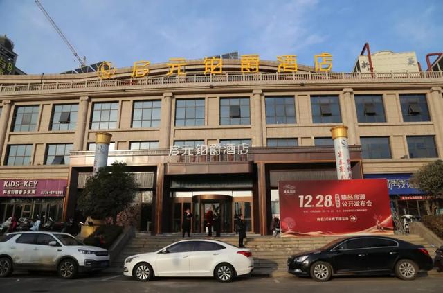 12月28日禹州林溪尚院臻品房源公开发布会盛大举行 12月28日禹州林溪尚院臻品房源公开发布会盛大举行