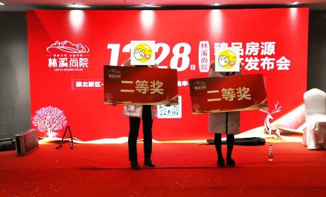 12月28日禹州林溪尚院臻品房源公开发布会盛大举行 12月28日禹州林溪尚院臻品房源公开发布会盛大举行