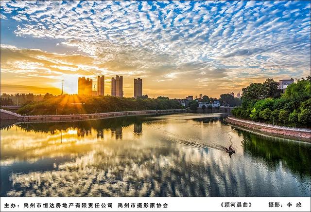 禹州市举办恒达滨河府杯摄影大赛展览暨颁奖仪式 禹州市举办恒达滨河府杯摄影大赛展览暨颁奖仪式
