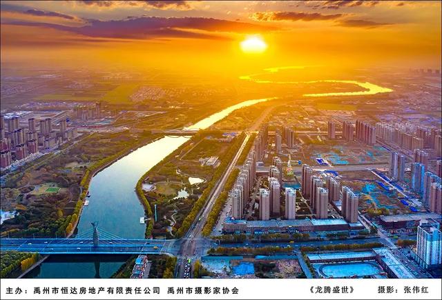 禹州市举办恒达滨河府杯摄影大赛展览暨颁奖仪式 禹州市举办恒达滨河府杯摄影大赛展览暨颁奖仪式