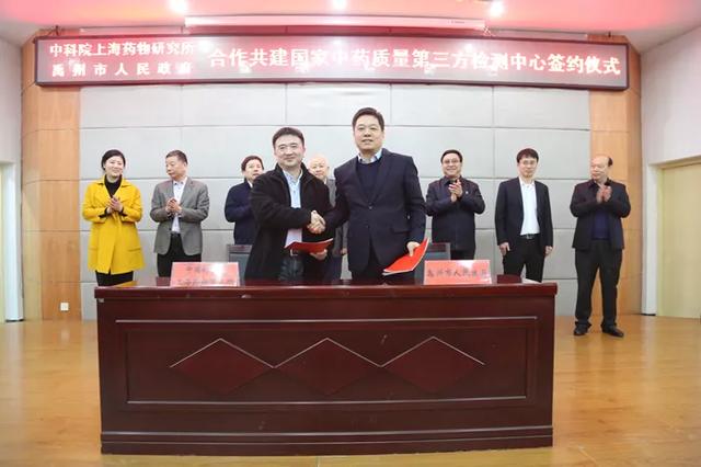 全省首家! 中科院“牵手”禹州共同打造超级大项目 全省首家! 中科院“牵手”禹州共同打造超级大项目