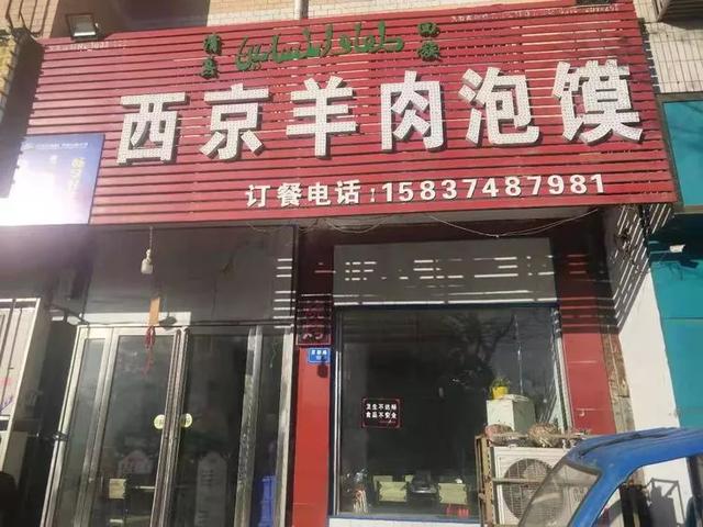 禹州14家食品店被挂黑牌!你去过没有? 禹州14家食品店被挂黑牌!你去过没有?