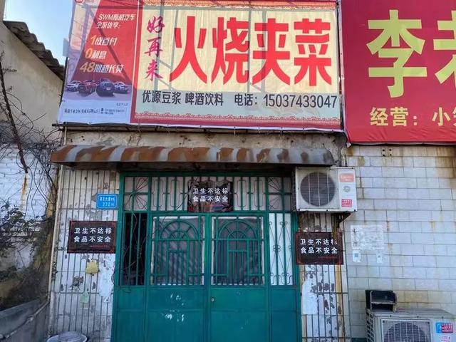 禹州14家食品店被挂黑牌!你去过没有? 禹州14家食品店被挂黑牌!你去过没有?