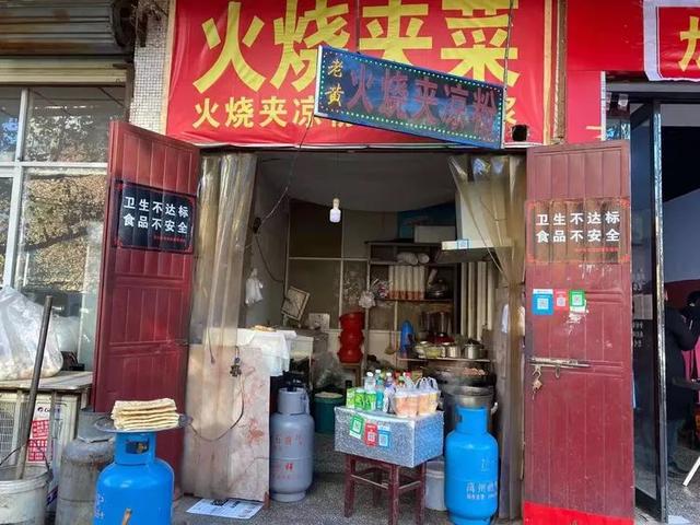 禹州14家食品店被挂黑牌!你去过没有? 禹州14家食品店被挂黑牌!你去过没有?