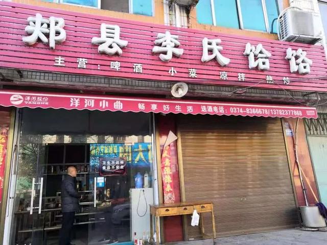 禹州14家食品店被挂黑牌!你去过没有? 禹州14家食品店被挂黑牌!你去过没有?