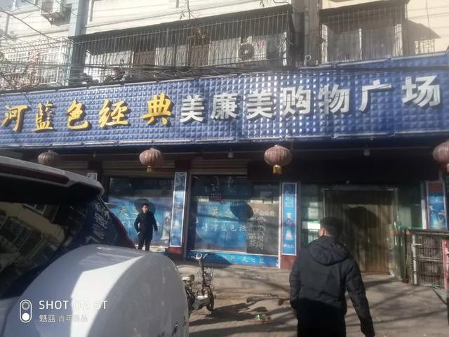 禹州14家食品店被挂黑牌!你去过没有? 禹州14家食品店被挂黑牌!你去过没有?