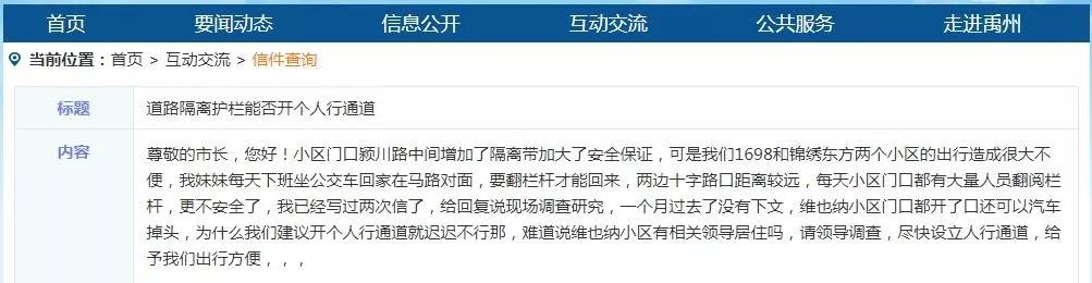 禹州颍川路安装护栏影响出行?!官方回复来了! 禹州颍川路安装护栏影响出行?!官方回复来了!