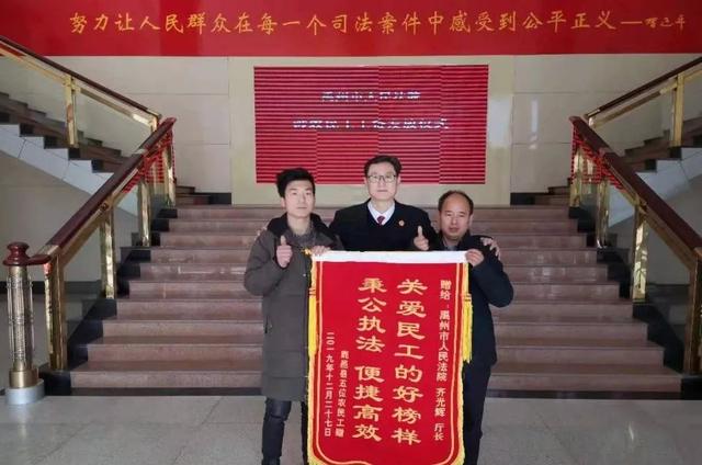 给力!短短5天!禹州法院为农民工讨回10万元工资款… 给力!短短5天!禹州法院为农民工讨回10万元工资款…