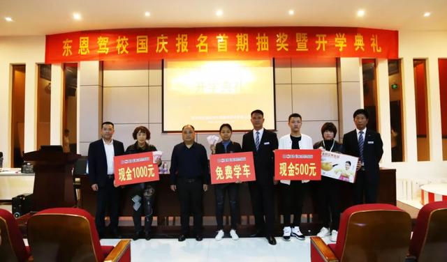 豪礼送不停!禹州东恩驾校元旦大回馈,想学车的朋友们抓紧了.... 豪礼送不停!禹州东恩驾校元旦大回馈,想学车的朋友们抓紧了....