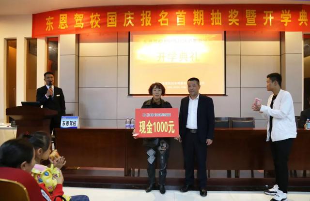 豪礼送不停!禹州东恩驾校元旦大回馈,想学车的朋友们抓紧了.... 豪礼送不停!禹州东恩驾校元旦大回馈,想学车的朋友们抓紧了....