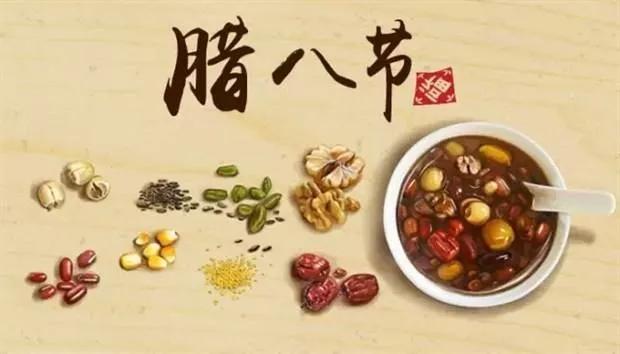 夏都美食街喊您回家喝粥啦!腊八节当天粥随便喝! 夏都美食街喊您回家喝粥啦!腊八节当天粥随便喝!