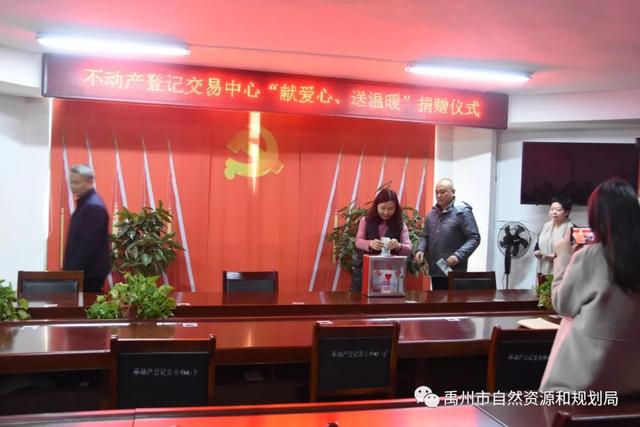 禹州市不动产登记交易中心举行2019年度“献爱心、送温暖”捐赠活动 禹州市不动产登记交易中心举行2019年度“献爱心、送温暖”捐赠活动