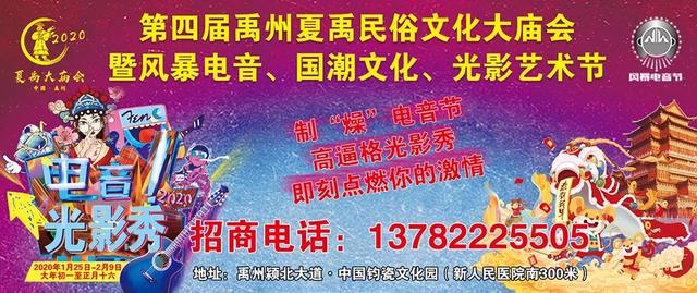 全城瞩目!9.9元抢禹州夏禹大庙会门票!赶紧收下! 全城瞩目!9.9元抢禹州夏禹大庙会门票!赶紧收下!
