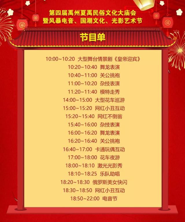 2020春节活动大盘点,禹州人可以去这么多地方玩快收藏! 2020春节活动大盘点,禹州人可以去这么多地方玩快收藏!