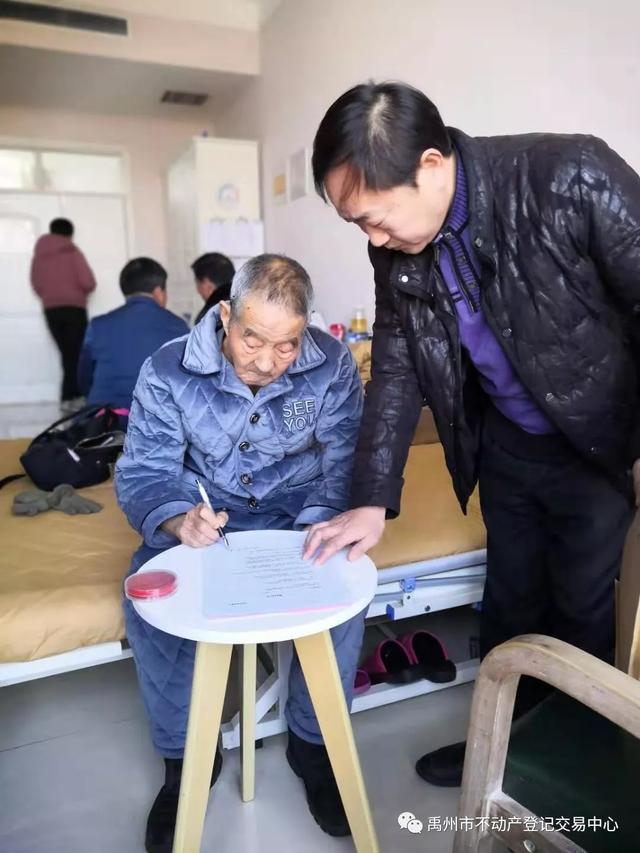 禹州高龄老人行动不便 不动产提供上门服务 禹州高龄老人行动不便 不动产提供上门服务