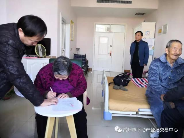 禹州高龄老人行动不便 不动产提供上门服务 禹州高龄老人行动不便 不动产提供上门服务