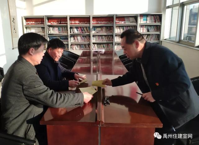 中共禹州市住房和城乡建设局机关委员会选举大会 中共禹州市住房和城乡建设局机关委员会选举大会