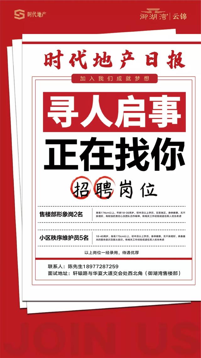 禹州御湖湾云锦华为Mate30手机、茶吧机、小度音响免费送… 禹州御湖湾云锦华为Mate30手机、茶吧机、小度音响免费送…